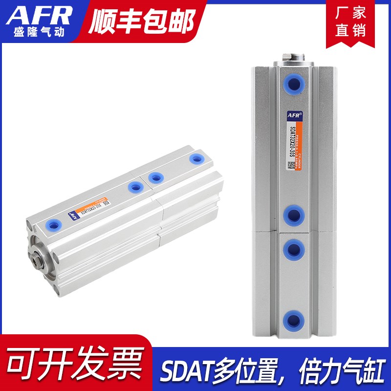 薄型增压多位置双行程倍力气缸SDAT32/40/50/100-10/20/25/30/40