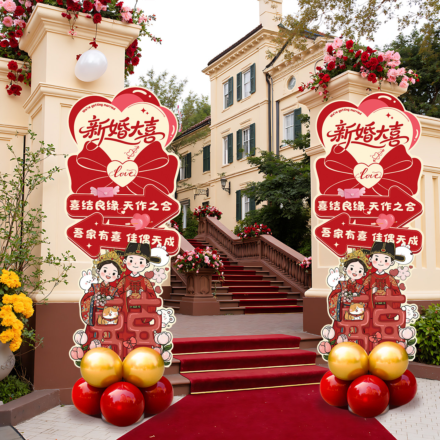 结婚KT板迎宾牌婚礼喜宴订婚场景布置套装酒店农村路引展示牌装饰,节庆用品/礼品,路引,淘宝优惠券,粉丝福利购,淘宝优惠卷