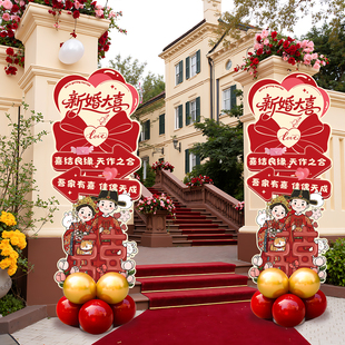 结婚KT板迎宾牌婚礼喜宴订婚场景布置套装酒店农村路引展示牌装饰