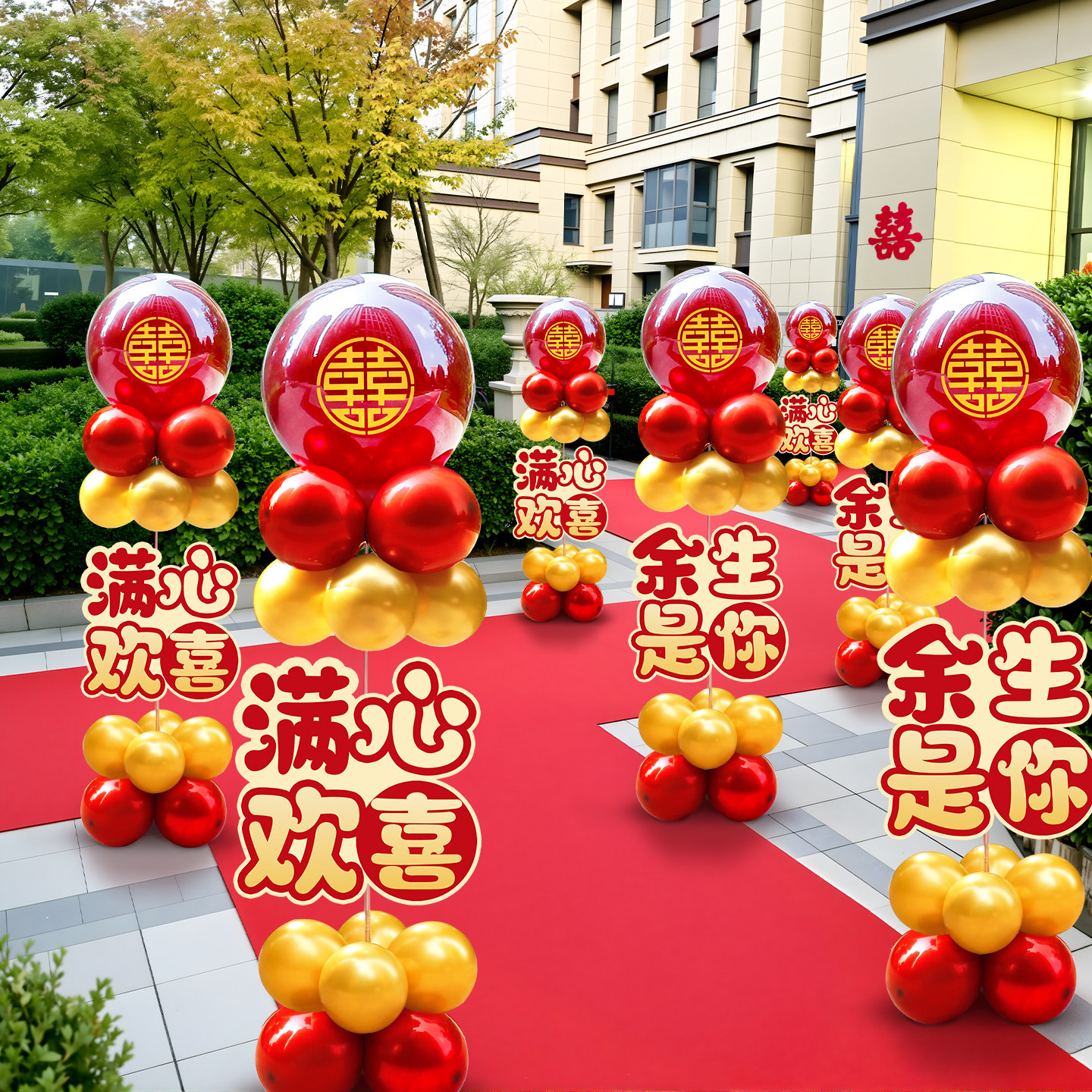 气球结婚布置立柱路引支架农村院子庭院布置装饰婚礼场景拱门布置