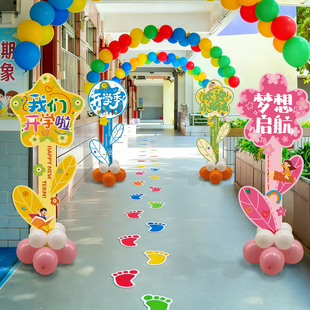 幼儿园开学典礼场景布置教师装饰班级仪式感氛围学校立柱kt板立牌