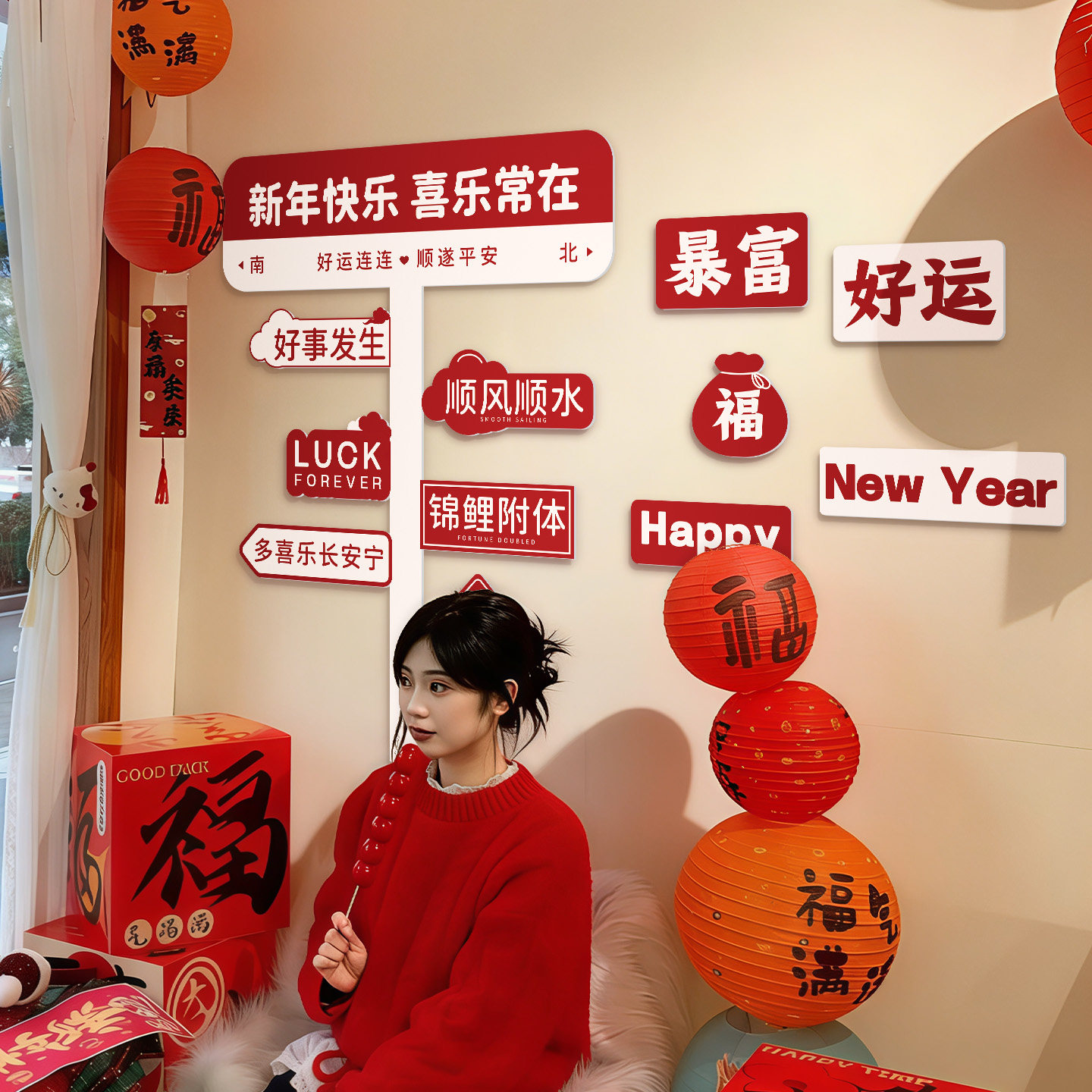 2026马年新年装饰背景墙贴kt板春节店铺橱窗拍照道具喜庆氛围布置,节庆用品/礼品,拉花,淘宝优惠券,粉丝福利购,淘宝优惠卷