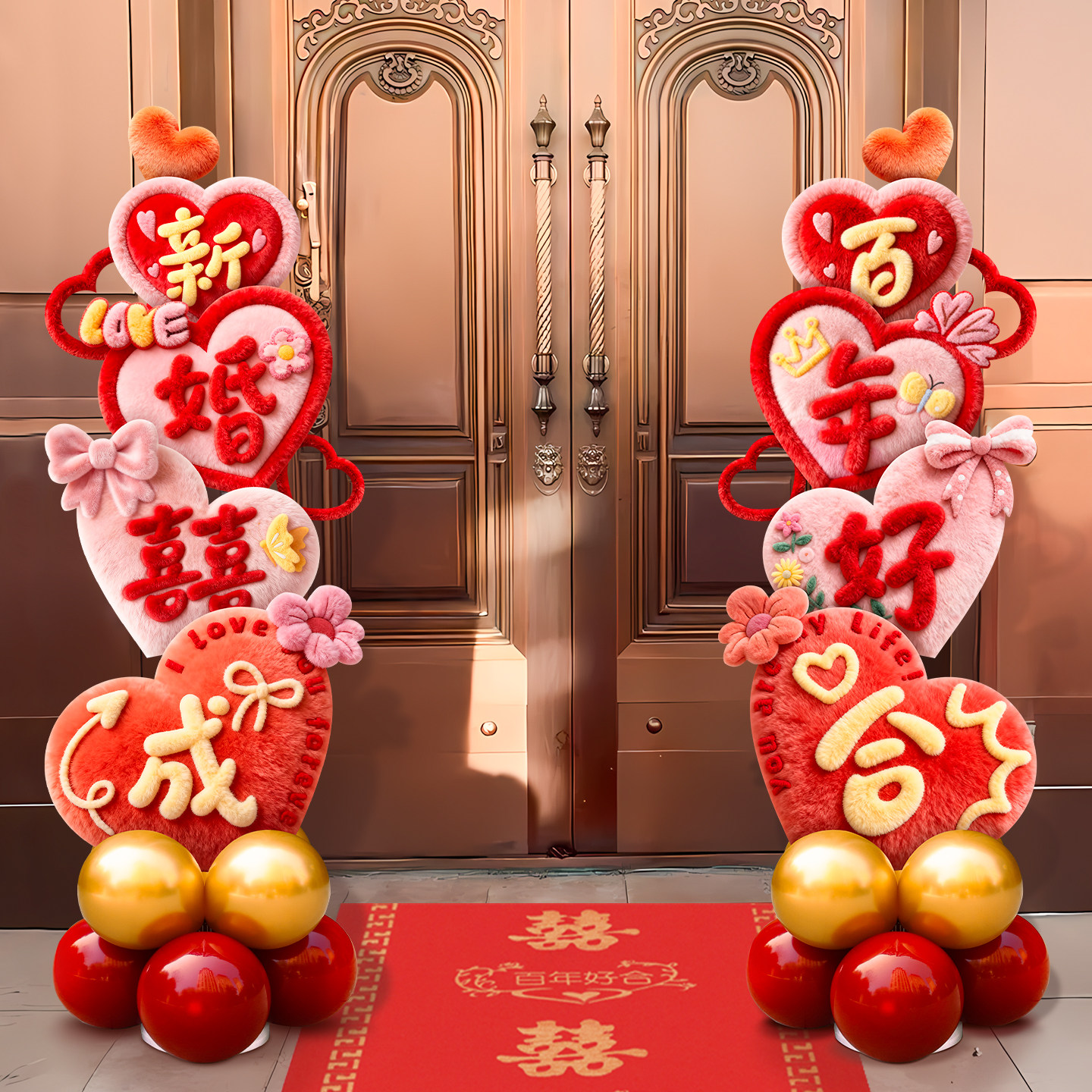 结婚气球布置立柱路引毛绒感装饰农村庭院路边大门口迎宾立牌kt板,节庆用品/礼品,路引,淘宝优惠券,粉丝福利购,淘宝优惠卷