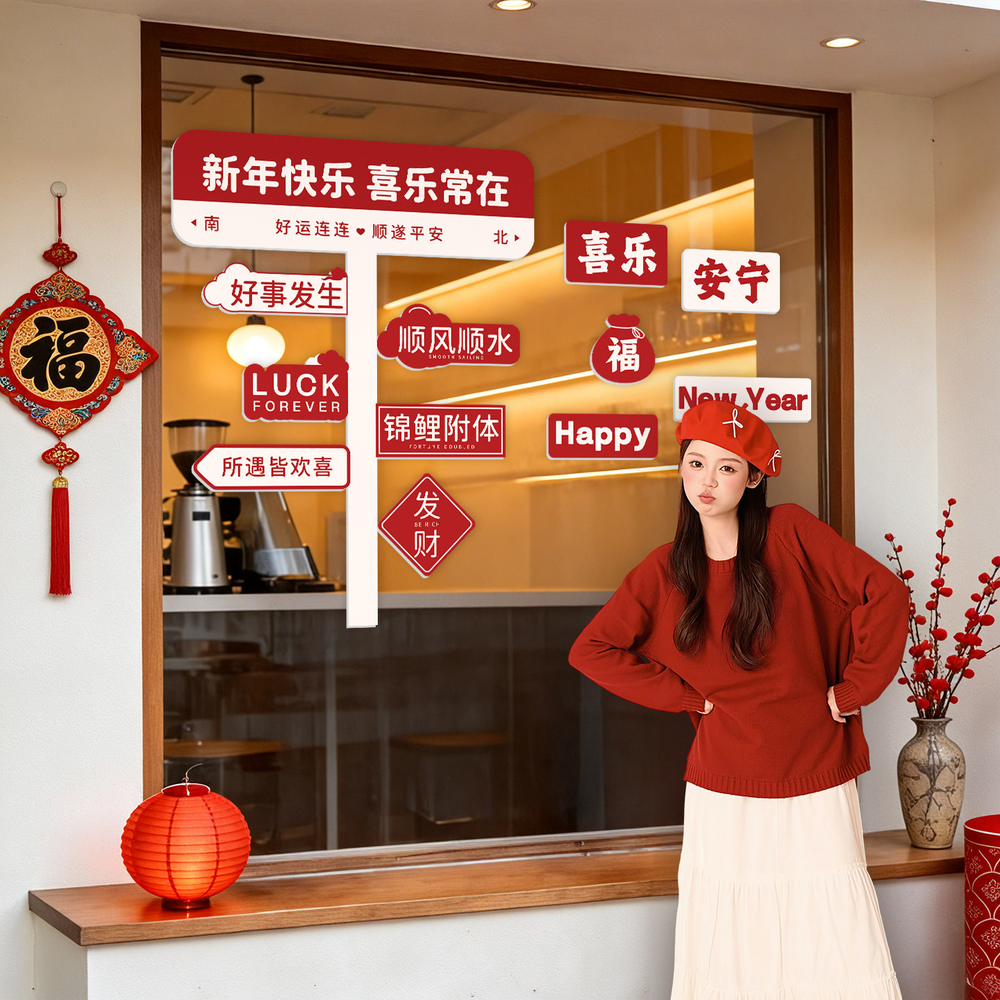 2026年新年氛围布置装饰春节背景墙面贴网红拍照区背场景KT板打卡,节庆用品/礼品,装扮布置套餐,淘宝优惠券,粉丝福利购,淘宝优惠卷