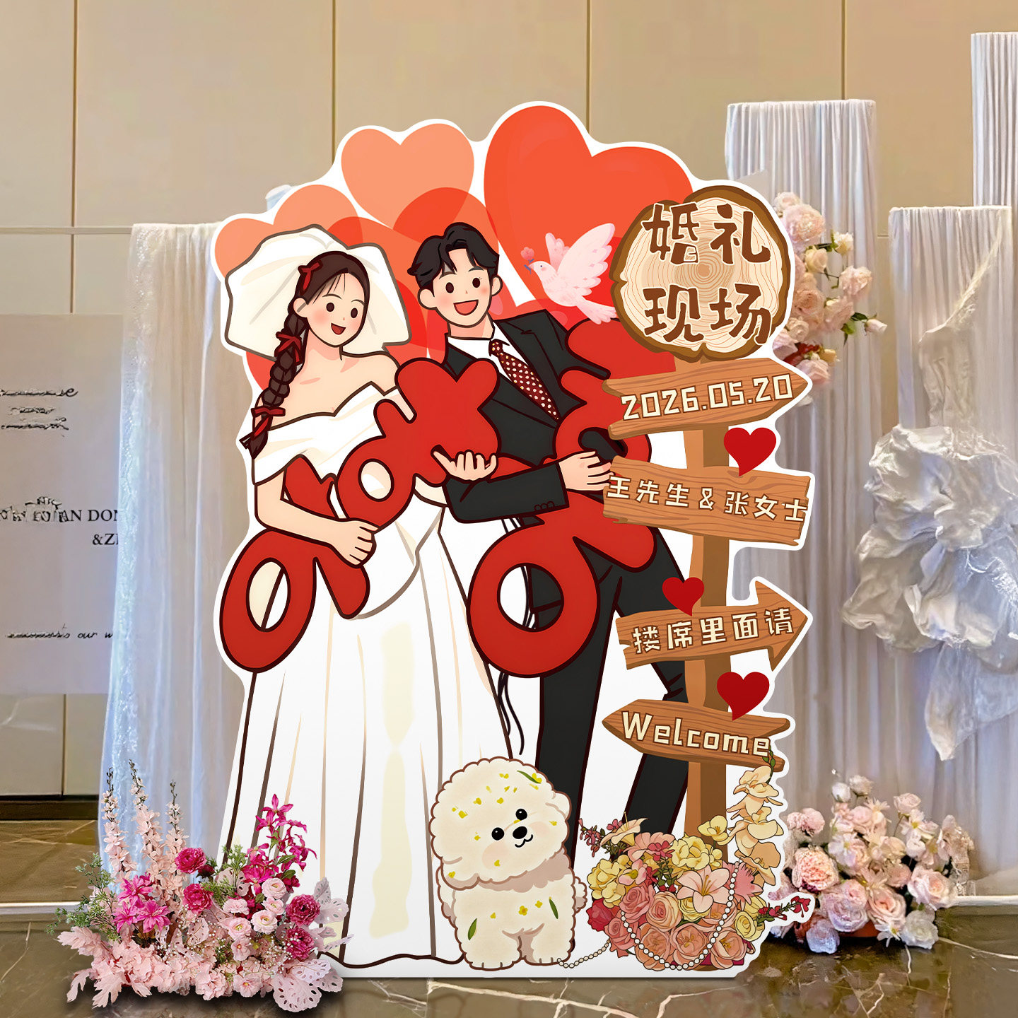 结婚KT板迎宾牌婚礼喜宴订婚场景布置酒店门口农村路引展示牌装饰,节庆用品/礼品,路引,淘宝优惠券,粉丝福利购,淘宝优惠卷