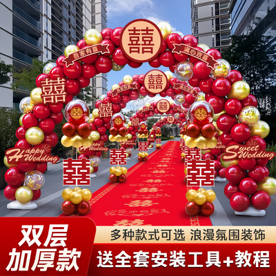 气球拱门结婚支架场景布置路引