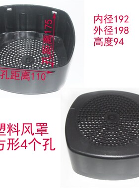 电机2.2-3KW风叶罩YE3 Y2YE2方形风罩G100四孔塑料风帽水泵保护罩