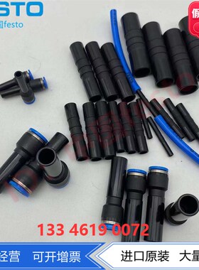FESTO费斯托气动连接插入式轴套QSH-4-6-8 153251 153252 153253