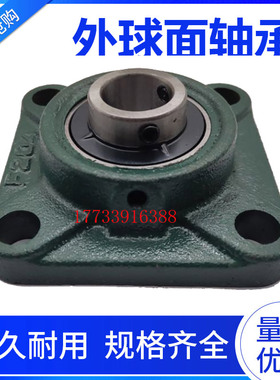 进口质量轴承免维护UCF204进口UKF205带座206F207正品F208方形209