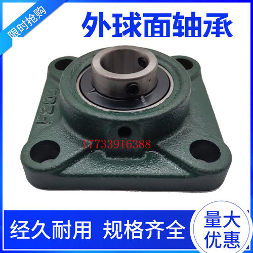 进口质量轴承免维护UCF204进口UKF205带座206F207正品F208方形209