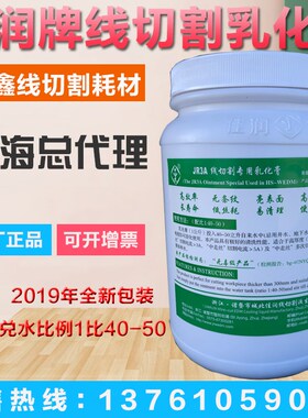 正品诸暨佳润牌线切割乳化膏 配件 工作液JR3A 快走丝 中走丝专用