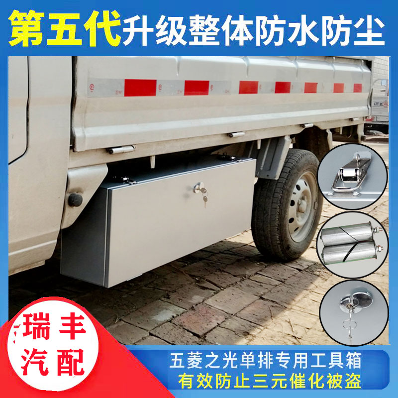 五菱之光小卡单排双排加厚防水工具箱加大储物箱改装收纳箱