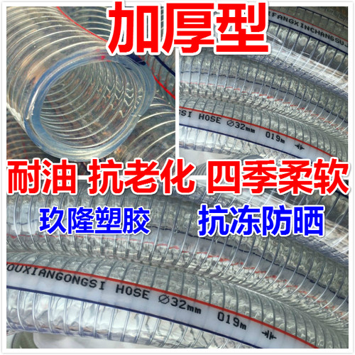 加厚无味塑料钢丝管食品级塑料软管 38mm PVC钢丝管量大优惠