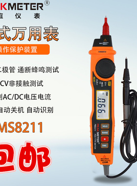 华谊数字数显高精度笔式万用表MS8211微型自动迷你袖珍万能表便携