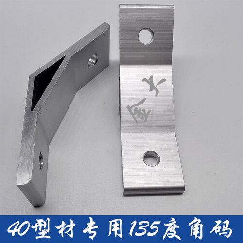 8080铝型材专用角件 45 90 135度内置铝角码 直角斜边三角L型支架