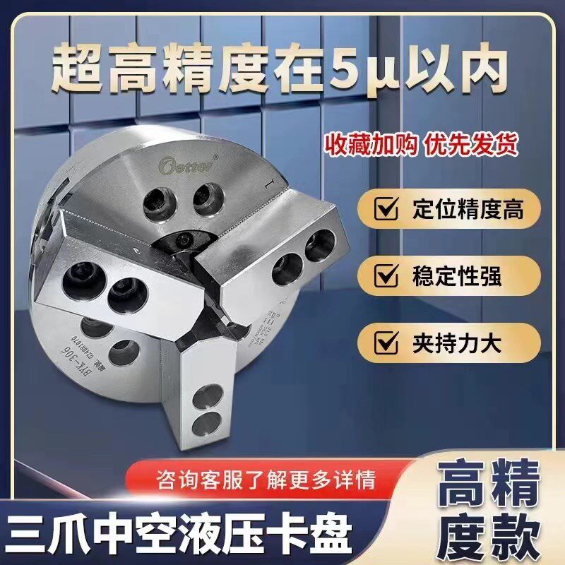 倍尔特中空液压卡盘三爪6寸8寸10寸全套配件定超高精度5以内