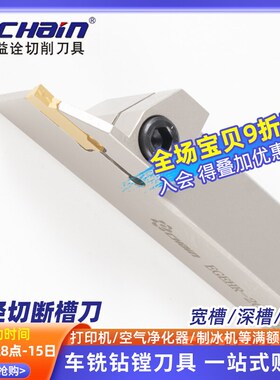 台湾ECHAIN益诠外径切槽车刀防震数控切断刀杆EGEHR/L-25B-4D-20