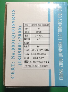 常州汇邦温控仪CHB402-011-0111014汇邦温控表CHB402-011-0111016