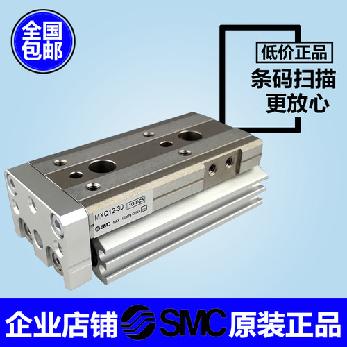 原装SMC全新MXQ12 L-10-20-30-40-50-75-100 A/B/AS/BS/AT/BT滑台