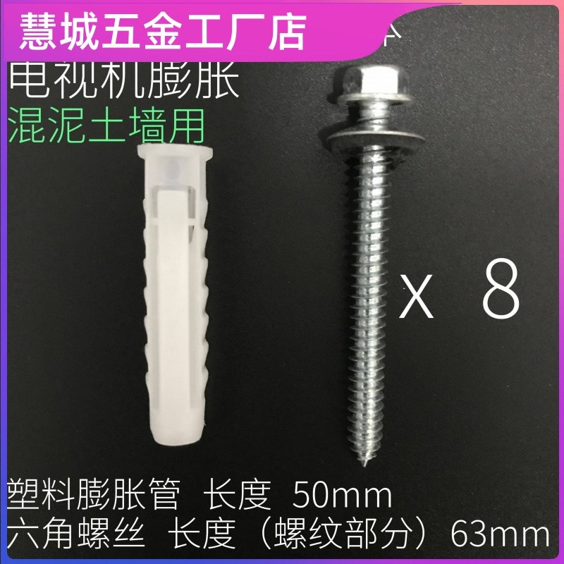 10mm电视机挂架膨胀螺丝 油烟机 吊柜膨胀 四面体膨胀管钉涨胀塞