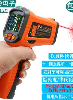 华谊PM6530DB高精度红外线测温仪手持电子测温枪工业温度计水油温