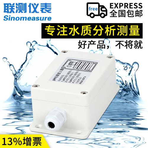 pH信号放大器pH电极放大器pH控制器变送器pH/ORP控制器pH计pH电极