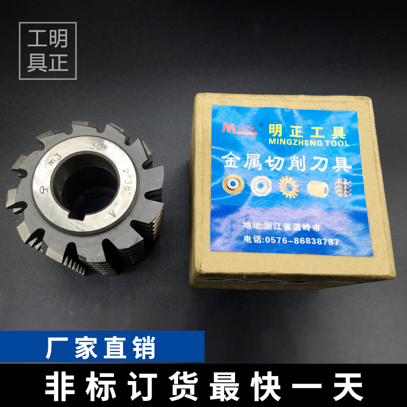 齿轮滚刀 滚齿刀 厂家直销M1M2M3M5M8M10 30渐开线花键滚刀