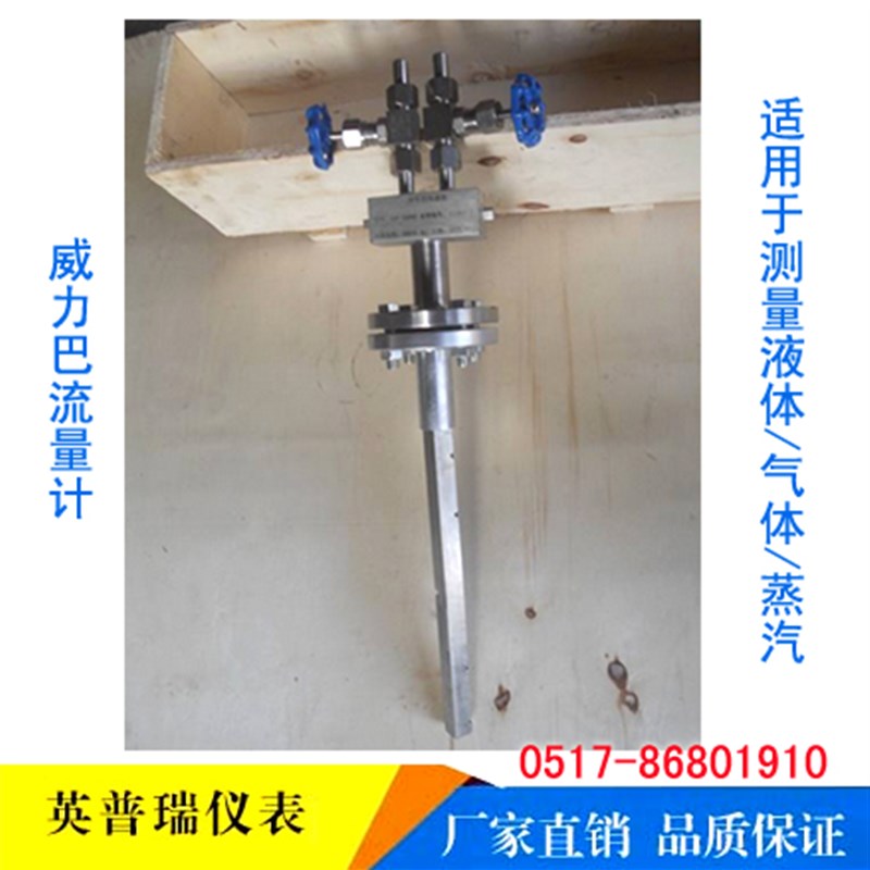 一体化德尔塔巴流量计插入式威力巴阿牛巴均速管差压式气体流量计