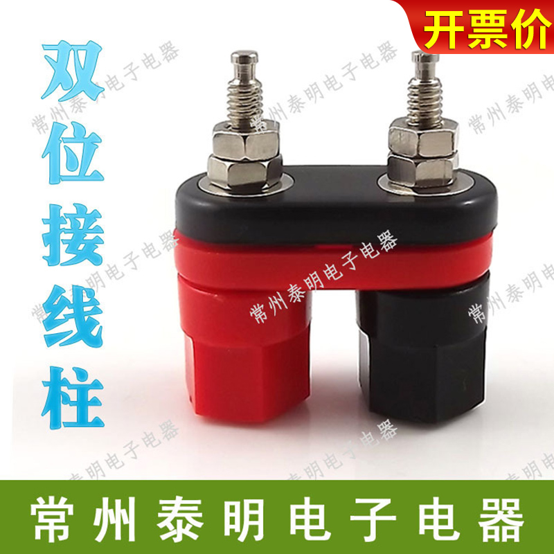 连体双拼2位接线柱端子 音响功放接插件连接器 双排音箱接线端子