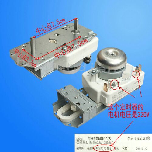 格兰仕微波炉定时器220V控制器 火力调节开关TM30MU01E 全新
