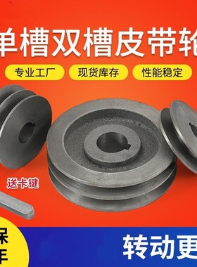电机皮带轮 铸铁皮带盘三角皮带轮外径110-140毫米2槽A型双槽B型