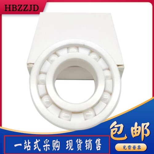 氧化锆微型深沟球陶瓷小轴承622 623 624 625 626 627 628 629CE