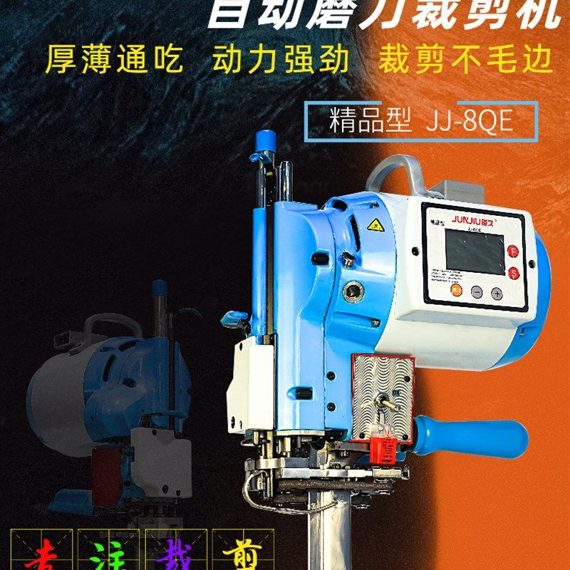启森8QE伺服电动裁布机切布机裁剪机 电剪刀 自动磨刀 精品型电剪
