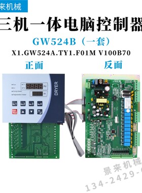 拓斯达三机一体干燥机控制板GW524BGW524A.TY1.F01M电路板转轮式