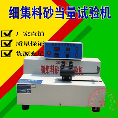 SD-2电动砂当量.电动砂当量测定仪电动砂当量试验仪 电动砂当