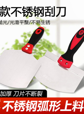 弧形上料器加厚不锈钢托灰板弧形铲刀灰铲子刮腻子抹灰上料神器