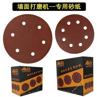 七寸九寸打磨机植绒砂纸沙皮猎马沃普顿蒂凡墨阳宝力德贝耐德