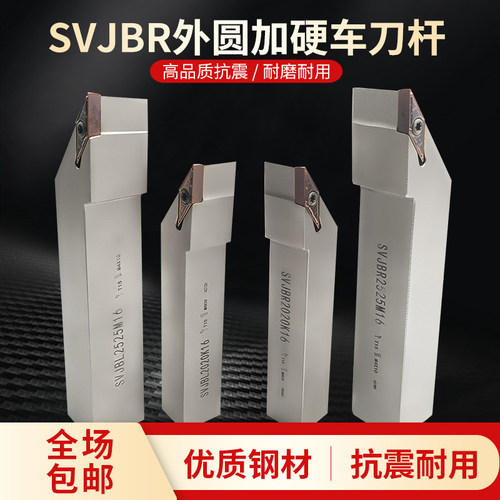 数控车刀杆菱形外圆35度尖刀柄加硬抗震SVJBR2020K16车床机夹刀架