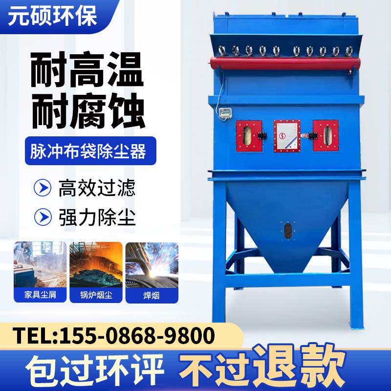 布袋吹尘器工业仓顶锅炉木工车间粉尘收集器中央环保脉冲除尘设备