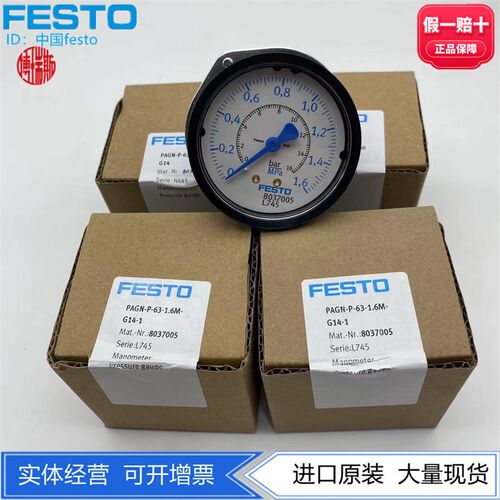FESTO费斯托1.6M面板式压力表PAGN-P-63-1.6M-G14-1 8037005现货