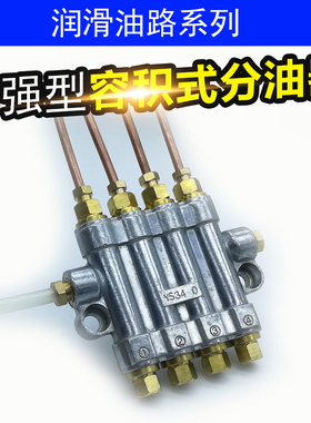 容积式油排 带检知 定量分油分配器油路润滑配件元件2/3/4/5位