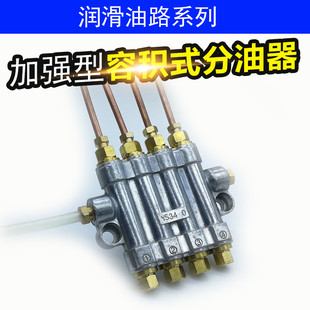 容积式油排 带检知 定量分油分配器油路润滑配件元件2/3/4/5位