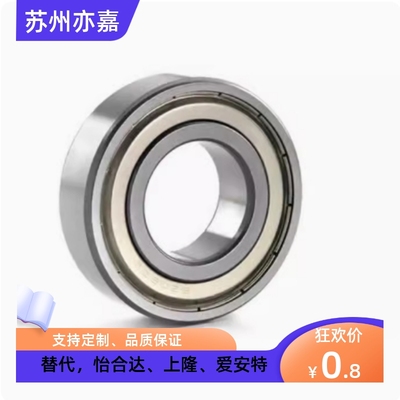 深沟滚珠轴承 双盖式 B6000ZZ B6001ZZ B6002ZZ B6003ZZ B6004ZZ