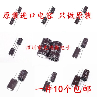 黑金刚红宝石铝电解电容10uf 25v50v63v100v200v250v400v450v包邮