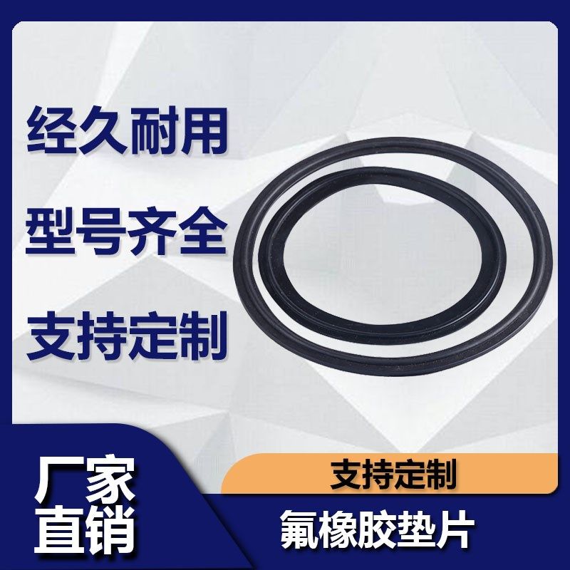 不锈钢卡箍卡盘密封圈卫生级氟橡胶快装垫片耐高温耐腐蚀新款