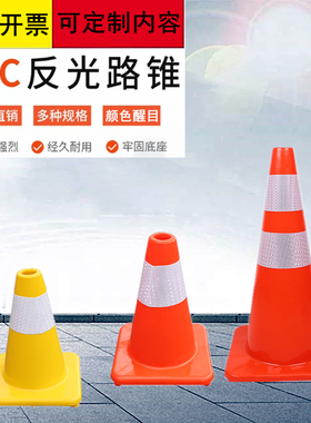 红色反光路锥PVC70cm路障横杆锥桶伸缩连接杆锥桶警示雪糕筒