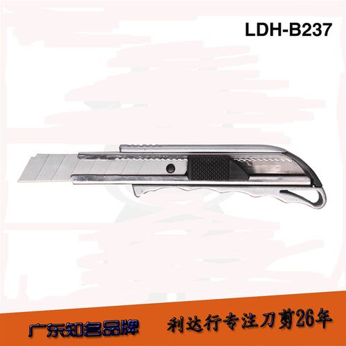 利达行LDH-B237锌合金带锁美工刀优质金属锌合金自动锁介刀刀架