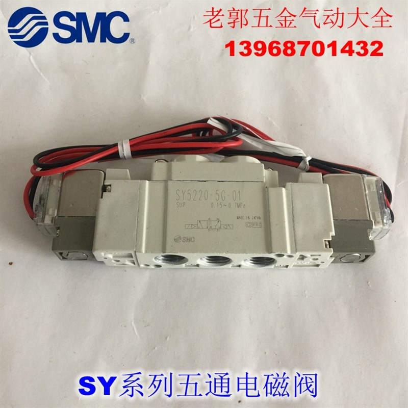 全新 SY5420-6L 6LZ 6LD 6LO 6LZD 6LZE-01 C4 C6 C8-F2电磁阀