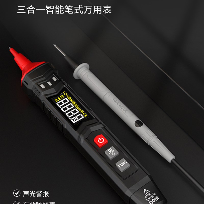 智能验电笔万用电表电工专用万能表数字高精度测电压多功能感应验