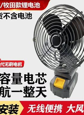 扳手电锂电池风扇闲钓鱼散热扇无线吹大风扇通用艺牧休田18VZWF电